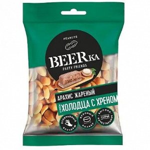 «Beerka», арахис жареный со вкусом холодца с хреном, 90 г