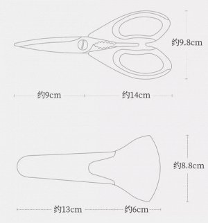 Ножницы кухонные с чехлом, на магните S-231