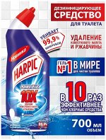 HARPIC Power Plus Ср-во дезинф.д/туалета Оригинальный 700мл