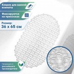 Коврик для ванны и душевой 36х65, ПВХ, с массажным эффектом,  &quot;Комфорт&quot;,  цвет прозрачный