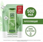 ЧИСТАЯ ЛИНИЯ Шампунь 500мл Укрепляющий Крапива, мягкая Упаковка