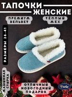 Теплые и комфортные женские домашние тапочки бабуши с мехом