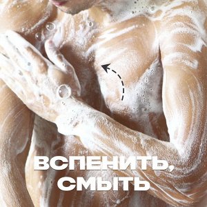 АКС Гель для душа "Кожа и печеньки" 250 мл