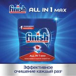 Таблетки для посудомоечных машин Финиш (Finish)