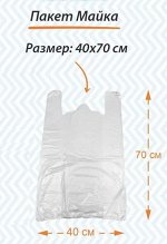 Пакет майка 40+20х70/20 (100шт) Красный