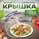 Ёмкости для хранения продуктов