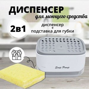 Диспенсер для моющего средства