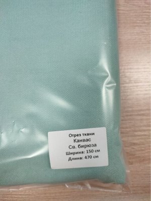 За отрез ткани без пошива ширина 150 см  высота 470 см
