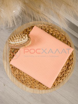 Однотонное вафельное полотенце нежно-персиковое   ПВ-01 (17)