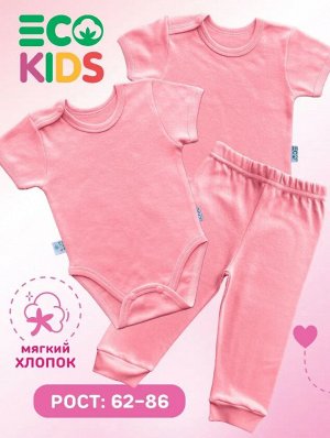 Комплект для новорожденных боди, футболка и штанишки ECOKids KG. Новый