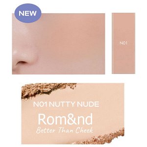 Компактные пудровые румяна Rom&Nd Better Than Cheek #N01 Nutty Nude, 4гр