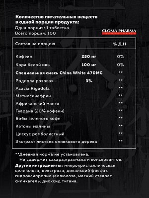 Жиросжигатель Cloma China White - 100 таблеток