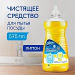 Для мытья посуды
