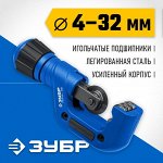Труборез для нержавеющей стали
