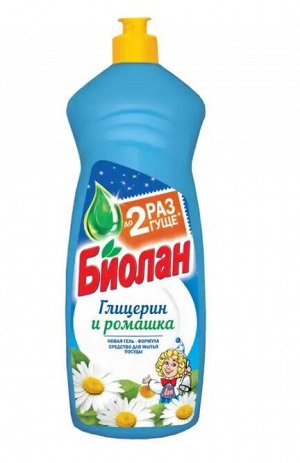 БИОЛАН Глицерин и Ромашка /900