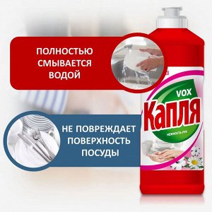 Капля Средство для мытья посуды Нежность рук "Хлопок и Ромашка" 450 мл