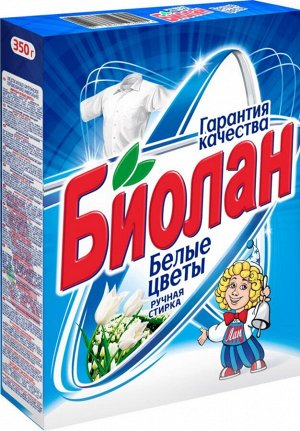 БИОЛАН с/п Белые цветы /350гр