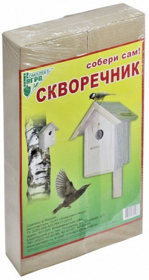 Комплект Агро Скворечник