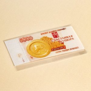 Съедобные деньги из вафельной бумаги «с 8 марта!», 1 шт.