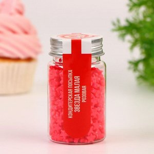 Кондитерская посыпка "Звезда малая" розовая, 50 г