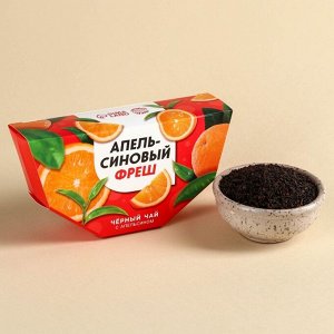 Чай чёрный «Апельсиновый фреш» вкус: апельсин, 20.