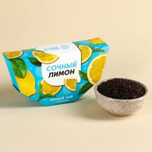 Чай чёрный «Сочный лимон» вкус: лимон, 20.