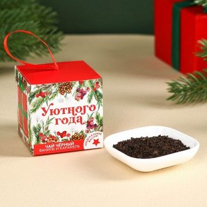 Чай новогодний чёрный «Уютного года», с предсказанием, вкус: ваниль и карамель, 20 г.