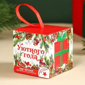 Чай новогодний чёрный «Уютного года», с предсказанием, вкус: ваниль и карамель, 20 г.