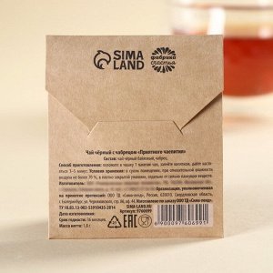Чайный пакетик в крафт-конверте «Приятного чаепития», вкус: чабрец, 1,8.