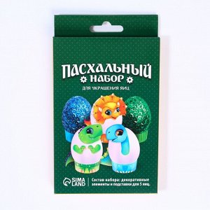 Пасхальный набор для украшения яиц «Динозавры» на пасху, 9.8x15.3x1.1 см