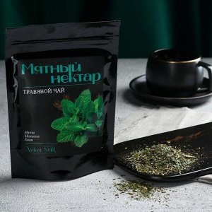 Чай 50 "Мятный нектар" в дой-паке ПРЕМИУМ