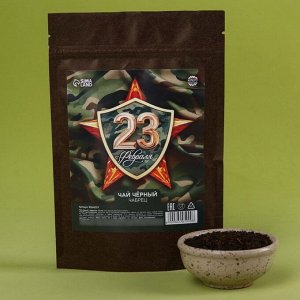 Чай чёрный «23 февраля» с чабрецом, 50.