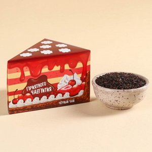 Чай чёрный в коробке-тортике «Приятного чаепития», 50.