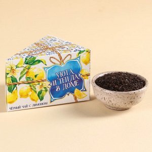Чай чёрный в коробке-тортике «Уюта и тепла в доме», вкус: лимон, 50.