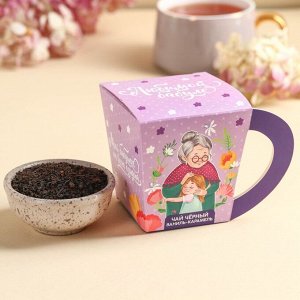 Чай чёрный в коробке-кружке «Любимой бабуле», вкус: ваниль - карамель, 50.