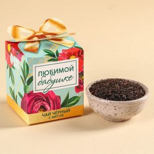 Чай чёрный «Любимой бабушке», вкус: мята, 50.