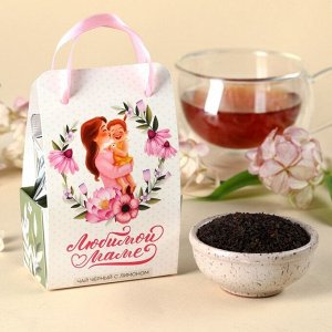 Чай чёрный «Любимой маме» в коробке-пакете, вкус: лимон, 50.