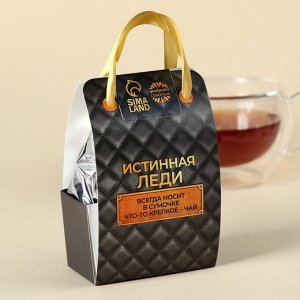 Чай чёрный «Сумочка отЧАЯнной леди» в коробке-пакете, вкус: лесные ягоды, 50.