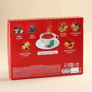 Чайная коллекция «Уютных чаепитий», 54 (30 пакетиков х 1,8).