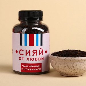 Подарочный чёрный чай «Мечтай», вкус: клубника, 50.