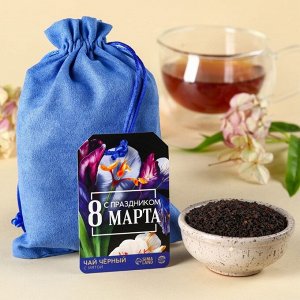 Чай чёрный «С праздником 8 марта» в подарочном мешочке, вкус: мята, 100.