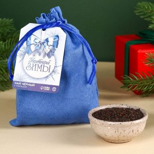 Чай чёрный в подарочном мешочке «Уютной зимы» с чабрецом, 100.