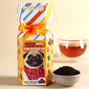 Чай чёрный в коробке конфете «Британские мопсы», вкус: лесные ягоды, 100.