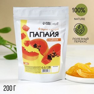 Onlylife Сушеная папайя, цукаты, 200.