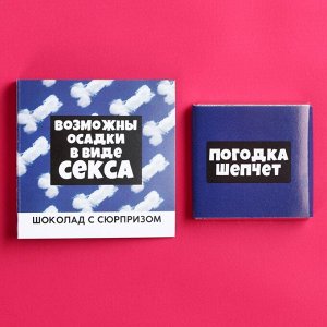 Шоколад 5 "Возможны осадки" в коробке со скретч-слоем