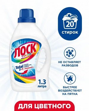 ЛОСК Гель Колор /1300