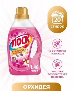 ЛОСК Гель Орхидея и Масло Макадамии /1460