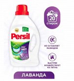 ПЕРСИЛ Гель Лаванда /1300