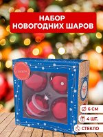 Игрушка на ёлку / Набор елочных украшений MagicTime Шары 6 см, стекло, красные (набор 4 шт)