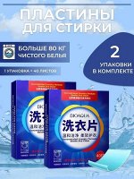 BioAqua Concentrated Laundry Formula салфетки для стирки белья, 40шт+40шт